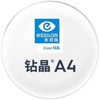 essilor 依视路 钻晶A4高清耐磨防蓝光1.6折射率*2片+赠镜宴品牌镜框 （0-600度）