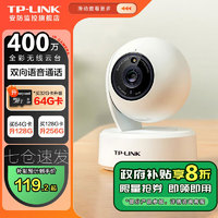 TP-LINK 普联 摄像头家用监控器 室内高清无线智能网络摄像机 400万超清 4mm