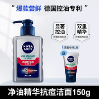 NIVEA 妮维雅 MEN 妮维雅男士 控油抗痘矿物炭洁面泥