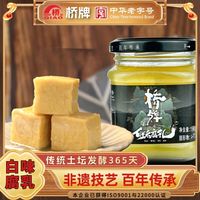 桥牌 豆腐乳白腐乳