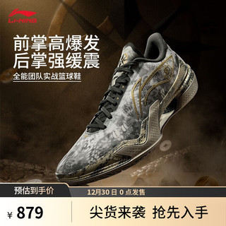 LI-NING 李宁 利刃5 男款篮球鞋 ABAV039