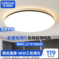 ARROW 箭牌卫浴 箭牌 JPX300 破晓系列 吸顶灯 48瓦三色 50cm