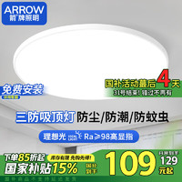 ARROW 箭牌卫浴 箭牌 JPX008 北欧客厅灯 LED铁艺吸顶灯 48W白光45CM