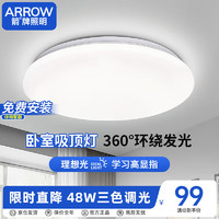 ARROW 箭牌卫浴 箭牌 JPX111 LED吸顶灯 48W三色50CM