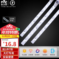 雷士照明 Lighting 雷士照明 NVC Lighting LED条形灯板 18W 白光