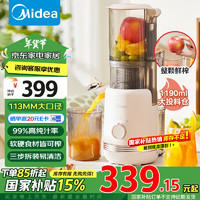 Midea 美的 原汁机 多功能家用电动榨汁机豆浆机全自动冷压炸果汁果蔬机渣汁分离MJ-ZZ15W2-045 ⭐98.5%纯汁率