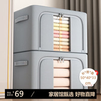 登比布艺收纳箱衣服棉被整理箱玩具衣物储物箱百纳箱 66L2只装