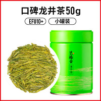 EFUTON 艺福堂 特级 口碑龙井 250g