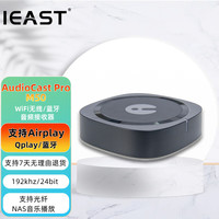 IEAST 简族 AudioCast Pro M50 Airplay无线蓝牙音频适配器HIFI书架音箱音响功放音乐播放器黑色