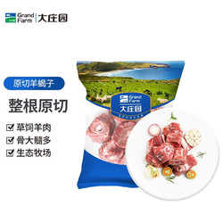 Grand Farm 大庄园 羊蝎子 1kg