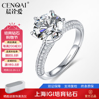 晨诠爱 白18K金人工合成培育钻戒半壁江山经典六爪女戒人造钻石结婚戒指 培育钻 D色 VVS净度 3EX切工 60分