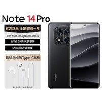 Xiaomi 小米 红米Note14 ProIP68 防尘防水