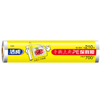 洁成 3320 点断式保鲜膜 30cm