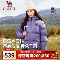 CAMEL 骆驼 700高蓬泡泡羽绒服女熊猫加厚保暖防风防泼水羽绒服 7144X，拂袖紫，中性款 L