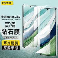 ESCASE 华为mate60/50钢化膜huawei全屏覆盖无边玻璃高清超薄防摔耐刮强抗指纹不挡屏保护贴膜