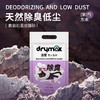 DRYMAX 洁客 紫岩石混合猫砂 2kg