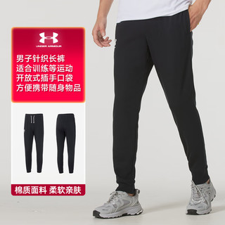 安德玛（UNDERARMOUR）男裤长裤 秋冬款黑色运动裤训练裤休闲裤轻便收脚保暖裤子男 收脚/黑色保暖/热推 XL