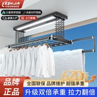 科智佳 升降式声控电动晾衣架阳台家用架用全屏伸缩晾衣机