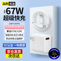 电轩 适用于小米67W/120W充电器头超级套装note10pro闪充11pro/11/13闪充K40插头快充数据线