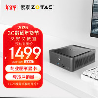 ZOTAC 索泰 ZBOX QK5P1000迷你mini主机（P1000显卡/i5-7200U）准系统