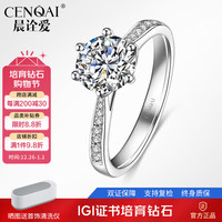 晨诠爱 培育钻石戒指培育钻3.5克拉 F/VS/3EX/N