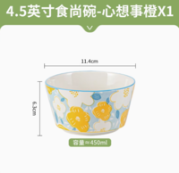 88VIP：CERAMICS 佩尔森 2024新款陶瓷米饭碗 4.5寸 1个