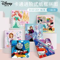 百亿补贴：Disney 迪士尼 儿童拼图入门级迷你版宝宝智力3-6岁女孩艾莎公主拼图