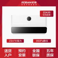 ROBAM 老板 22A3S+油烟机燃气灶套装家用抽吸厨房官方店灶具旗舰白色烟机