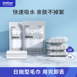 UNIFREE 一次性浴巾毛巾 30*70CM 5包10条 加厚便携