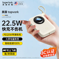 topvork 充电宝自带线可上飞机迷你小巧超薄便携式10000毫安时适用苹果16/15华为小米