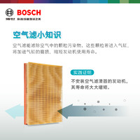 BOSCH 博世 空滤适用迈腾速腾新帕萨特CC途观昊锐速派奥迪Q3空气滤芯清器