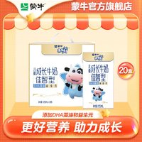 88VIP：MENGNIU 蒙牛 未来星儿童成长牛奶 125ml×20包