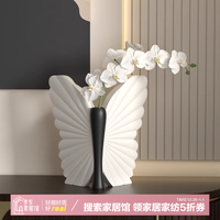 Yazun 雅尊 蝴蝶花瓶摆件 黑白色 赠配花