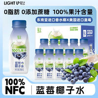 YETAI 椰泰 轻上100%椰子水  245ml*10瓶