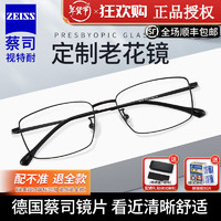 ZEISS 蔡司 视特耐 老花远视镜片防蓝光*2片+100度到+400度配散光 镜框可选