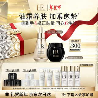 HELENA RUBINSTEIN 赫莲娜 HR黑绷带面霜50ml+高光精华油30ml护肤品套装化妆品新年礼物