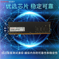 KLUNGYOO 金龙惠宇DDR4 台式机内存条 台式机 8GB