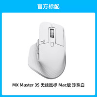 logitech 罗技 MAC版 罗技MX系列无线蓝牙鼠标键盘背光可充电适配苹果平板电脑