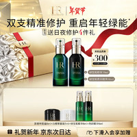 HELENA RUBINSTEIN 赫莲娜 HR绿宝瓶50ml+夜间精华50ml礼盒护肤品套装化妆品新年礼物礼物