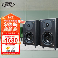 eltax 丹麦意达诗Eltax Monitor-III发烧HIFI书架音箱台式高保真2.0 无源 意达诗 黑色