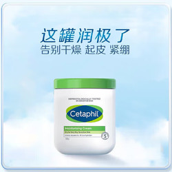 Cetaphil 丝塔芙 大白罐身体乳保湿霜 550g*1罐