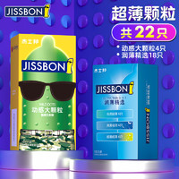 jissbon 杰士邦 3d动感螺纹大颗粒高潮避孕套凸点带刺狼牙男G点情趣安全套t