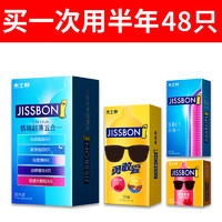 jissbon 杰士邦 避孕套正品旗舰店超薄安全套男用官方玻尿酸bytt.