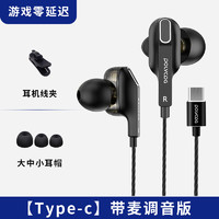 柏林之声有线耳机type-c接口高音质入耳式手机游戏麦降噪隔音圆头