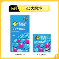 jissbon 杰士邦 避孕套 3d大颗粒男用超薄裸感安全套带刺官网正品 tt