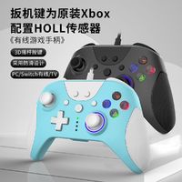 AJAZZ 黑爵 AG110游戏手柄有线Switch任天堂PC电脑Xbox线性扳机宏背键