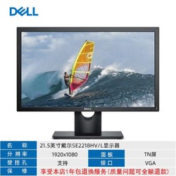 DELL 戴尔 SE2218HL P2219HC SE2416HM SE2417HG 办公家显示器官翻