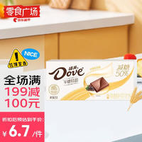 Dove 德芙 50%减糖半糖轻甜原味麦香味巧克力 25g 1袋