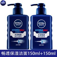 NIVEA 妮维雅 男士水活畅透精华洁面乳150ml补水洗面深澈油脂油光污垢奶