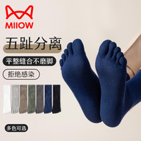 猫人5双装五指袜子男中筒袜春秋冬四季棉质款男袜五趾袜分趾袜脚趾袜 黑色+深灰+驼色+浅灰+白色 5双 均码（39-44码）